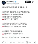 한국인들이 폴란드 역사를 배우면 놀라는점
