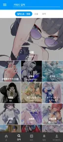 블루아카)와 시발 키사키 인기 봐라