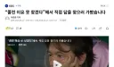 홍명보가 졸전의 이유를 모르겠다 해서 직접 찾아본 기자