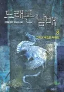 내가 제일 처음 본 근친물