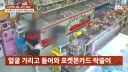 폭행몬 카드 거래 근황