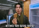 일본인의 한국 아이스크림 평가에서 빵터진 부분