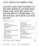 14년이 지나서야 채택 된 네이버 지식인 답변