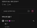 아이유가 라면 끓일 때 꼭 넣는다는 재료