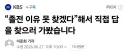 홍명보호 졸전의 원인을 찾으러 직접 가본 기자