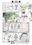블루아카] 수영복 노조미 만화