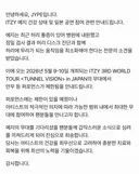 스텝이랑 충돌 후 허리 계속 아픈 상태에서 공연하는 있지 예지