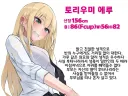동정에게 상냥한 갸루