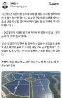 이재명 대통령 X “2023년 국민의힘 윤석열 대통령 재임시~“