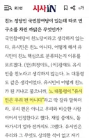 노무현 전 대통령 : 유시민은 우리편 아니다