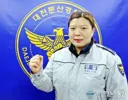 특채 여경 올타임 레전드