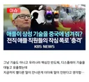 솔직히 애플 불매운동 할만한 이유.jpg