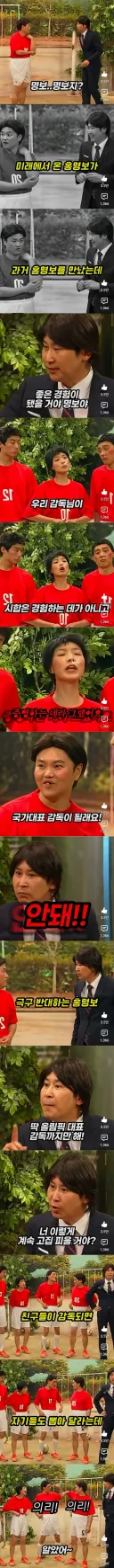 SNL 12년전 홍명보 풍자.jpg