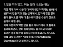 이런 말이 진찌 있어?