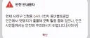 부산의 도로를 우습게 본 멧돼지의 최후