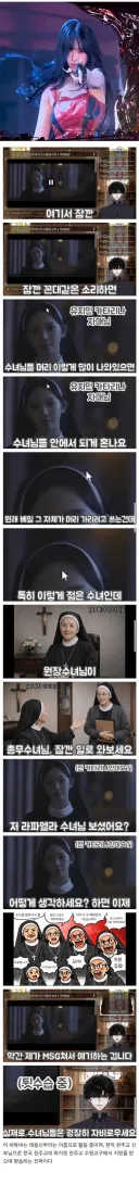 엄격엄격 카리나 복장 지적하는 버튜버