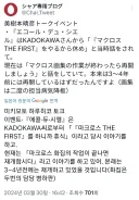 건담)글고보니 에꼴 듀 시엘 연재재개 떡밥은 팍 식어버렸네