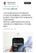 개빡친 마이크론 ceo