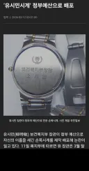 헐 이 시계 엄청 멋진데요? 구할수있는데 있을까요?