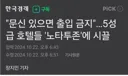 문신충은 그냥 사회에 나오지 마라...