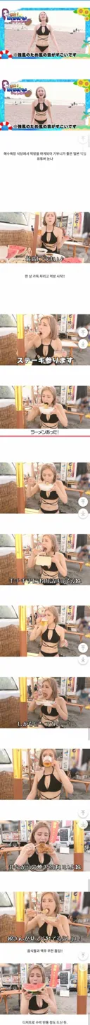 ㅇㅎ) 수영복 입고 먹방하면 생기는 일
