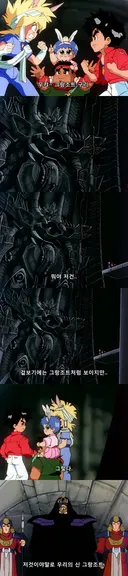 그랑죠 - 하이퍼 그랑죠 첫 등장 jpg