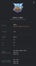 챌섭에서 무조건 보조는 사먹어라