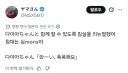 사이게가 내는 대형 굿즈 때문에 고생하는 말딸 또레나들