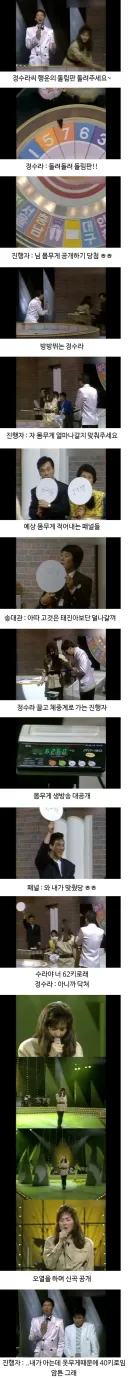 여자 가수 몸무게 공개하던 옛날 예능.jpg