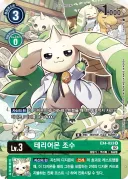 디지몬) 올림푸스 12신을 알아보자!.jpg