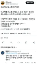 트위터 학생들이랑 어른들 싸움난 주제.jpg