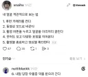내 얼굴 객관적으로 보는 법.jpg