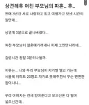 상견례 후 3분만에 파혼 선언.jpg