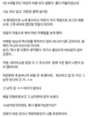 1년 4개월 연애 끝에 알게 된 여자친구의 충격적인 비밀