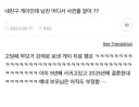 내친구 게이인데 남친 어디서 사귄줄 알아?