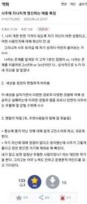 사주를 지나치게 맹신하는 애들 특징