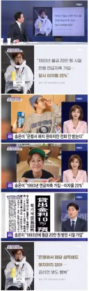 은행에서 매달 전화오는데 무시한다는 송은이