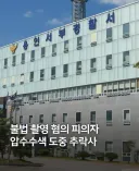 결론: 교도소 대신 셀프 사형을 선택