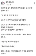 유튜버가 아버지한테 들은 인생 조언