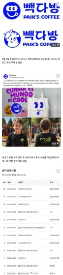 백종원 더본 빽다방 새 로고 표절 저격 당함.
