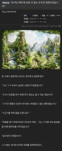 "성녀님 대체 왜 보잘 것 없는 도적과 결혼하셨습니까?"