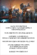 SF) (스포) 영화 아바타3까지 와서도 계속해서 지켜지고 있는 설정