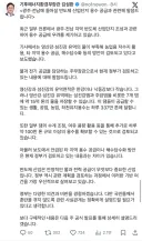 환경부장관 김성환 X ' 광주•전남에 들어설 반도체 산업단지 용수 공급과 관련해 말씀드 립니다'