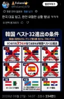 일본 수출된 우리나라 빙고