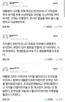 MBC 유시민작가 기사 댓글