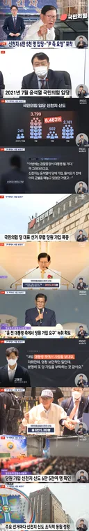 신천지 위성 정당 근황
