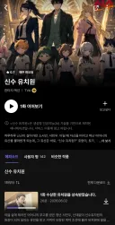 아마도 라프텔에서 가장 평점이 낮을 쓰레기 애니
