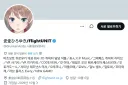 일본 게임회사 대표가 내 트위터를 팔로우했네.....?