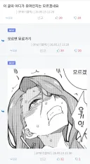 ㅇㅇ : 이 글의 어디가 유머인지는 모르겠네요