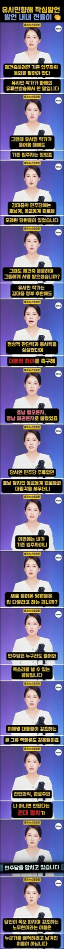 유시민에게 개사이다 팩폭 날리는 앵커 발언